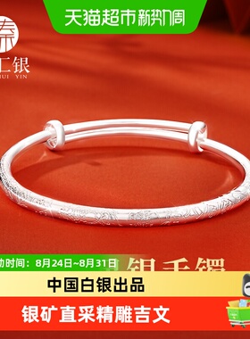 中国白银臻汇银足银999推拉手镯
