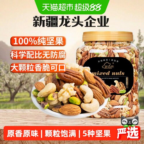 新边界每日坚果酥脆400g