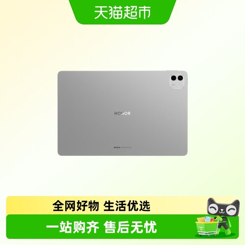 HONOR/荣耀MagicPad3Pro12.3