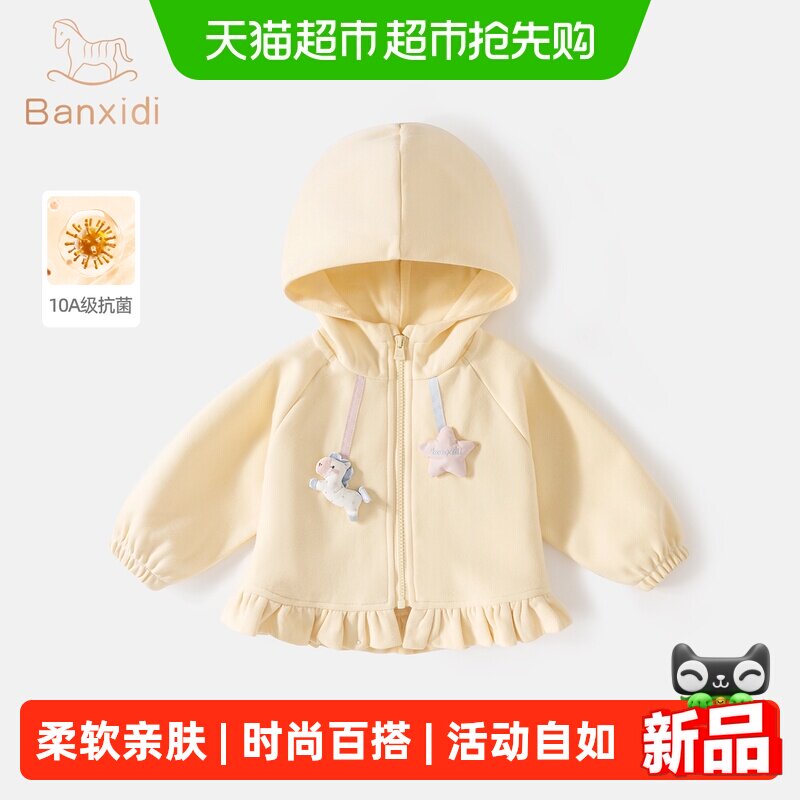 班喜迪女童外套春秋2026新款儿童公主上衣秋季宝宝洋气衣服小童装