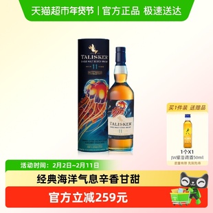 【进口】泰斯卡11年单一麦芽苏格兰威士忌700ml限定版SR洋酒烈酒