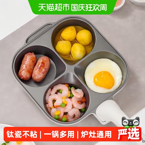 Jeetee有钛陶瓷四孔不粘早餐锅