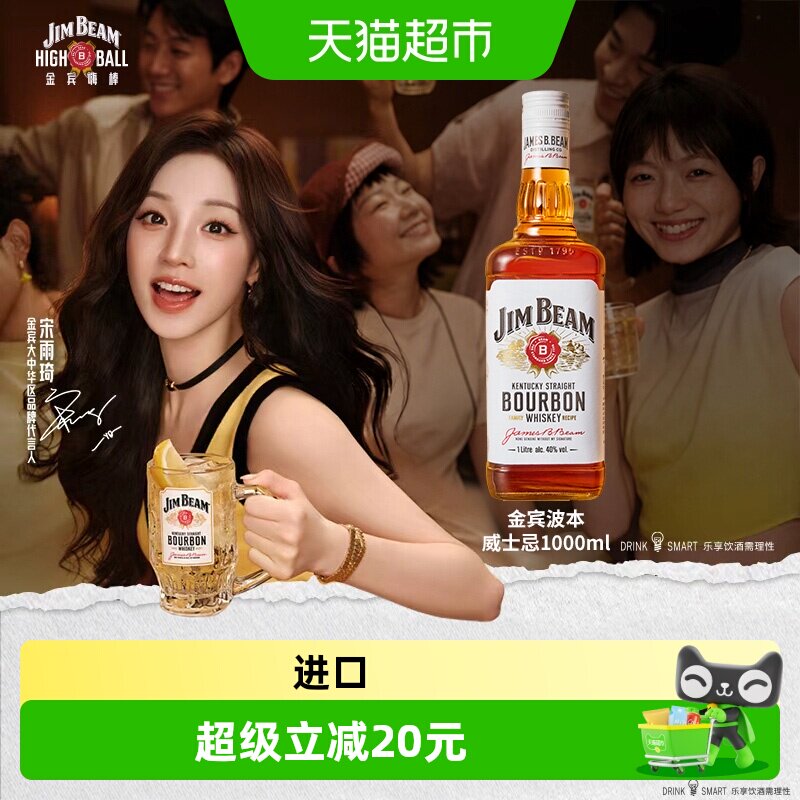 三得利美国进口威士忌酒										