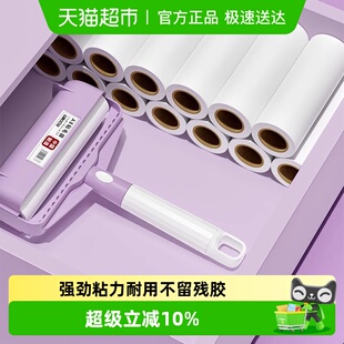 粘毛器滚筒粘头发去猫毛神器16cm除尘纸替换芯粘尘纸黏沾衣服滚刷