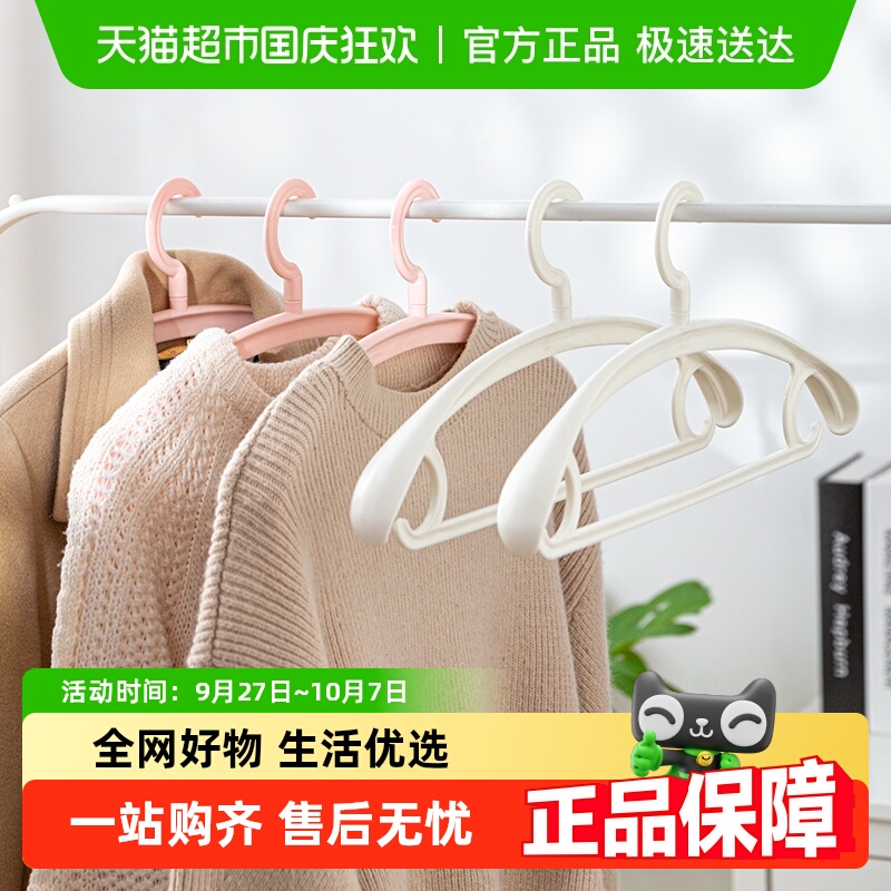 顺艺家用宽肩防滑无痕晾衣架