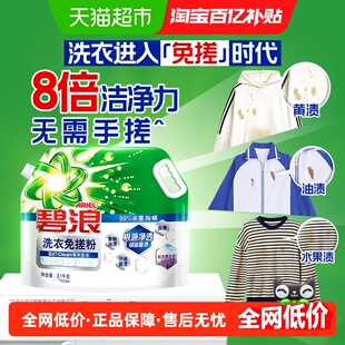 碧浪洗衣免搓粉洗衣粉非皂粉抗菌除螨薰衣草香官方正品