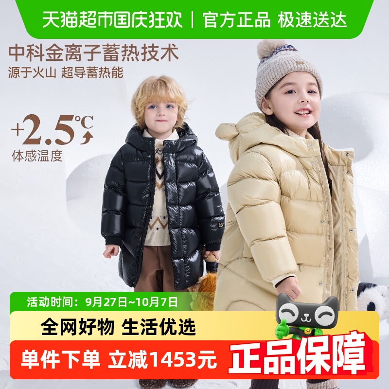 高梵黑金长款加厚儿童鹅绒服