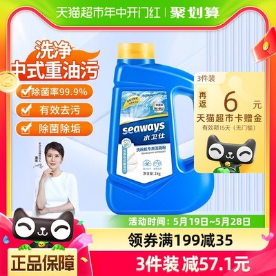 水卫仕清洁洗碗粉专用洗涤剂1kg