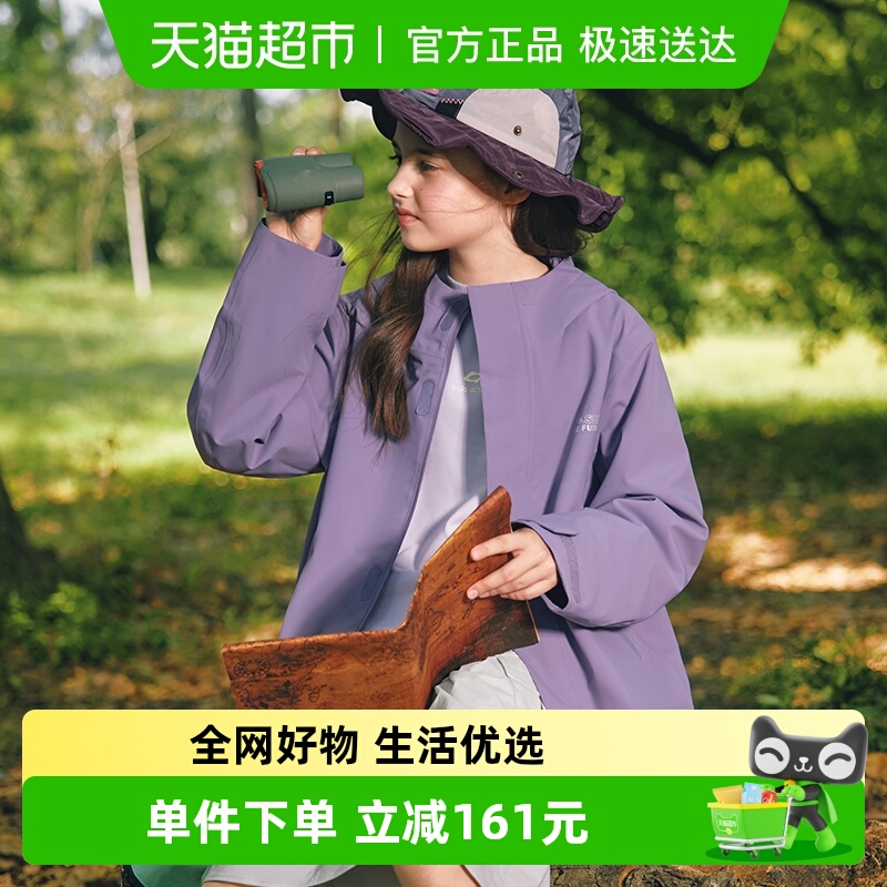 巴拉巴拉balaone男女童冲锋衣