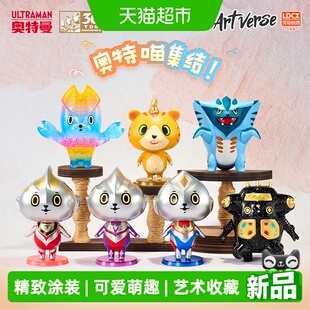 灵动创想Artverse-BAKETAN奥特曼怪兽艺术搪胶盲盒金古桥猫猫摆件