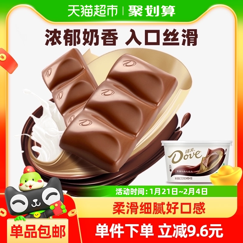 德芙牛奶黑巧克力经典分享碗装纯可可脂新年送礼年货年糖喜糖果