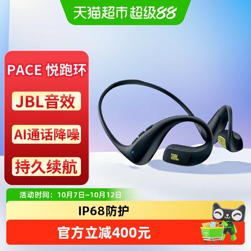 JBL开放式IP68防尘防水蓝牙耳机