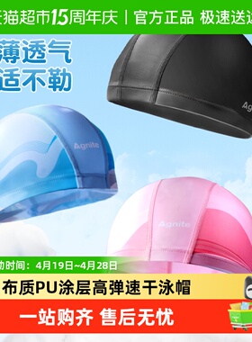 得力泳帽防水护耳不勒头长发布质PU涂层高弹速干泳帽轻薄透气亲肤