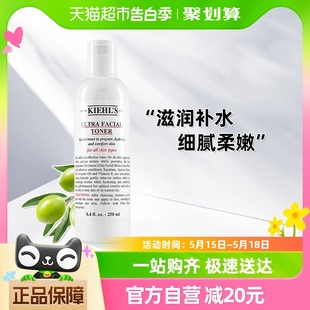 Kiehl＇s 科颜氏高保湿 520礼物 精华爽肤水250ml