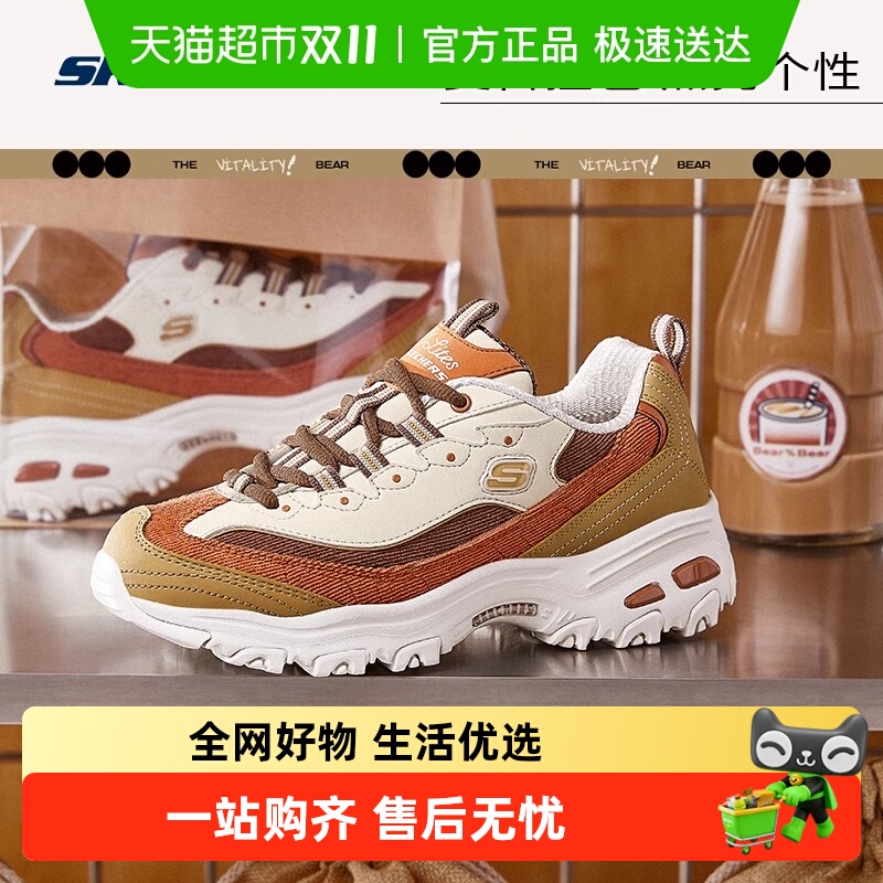 【下拉享淘金币】斯凯奇奶茶熊椰乳拿铁复古老爹鞋男运动老爹鞋