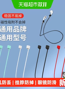 过凡无线防丢蓝牙运动挂脖耳机
