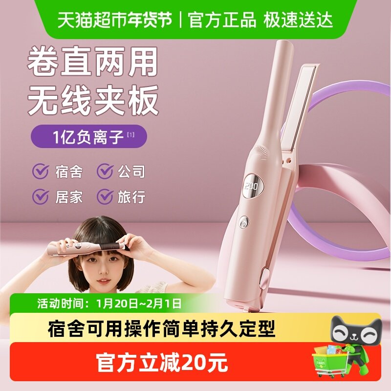 无线直板夹板直发充电卷发棒两用小型夹板负离子刘海迷你男生烫发,个人护理/保健/按摩器材,卷/直发器,淘宝优惠券,粉丝福利购,淘宝优惠卷