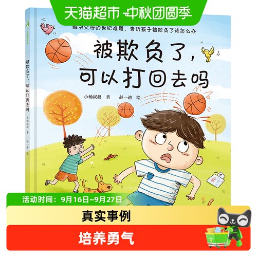 无不许碰这都是我的童书