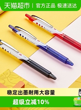 PILOT百乐按动威宝熊猫笔中性笔0.5子弹头签字水笔啫喱笔BLRT-VB5