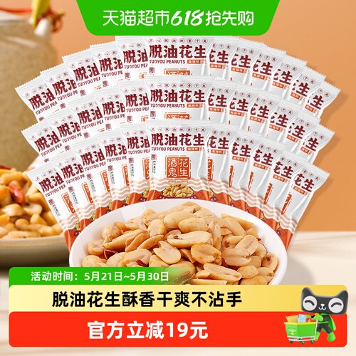 酒鬼花生脱油麻辣小袋休闲下酒