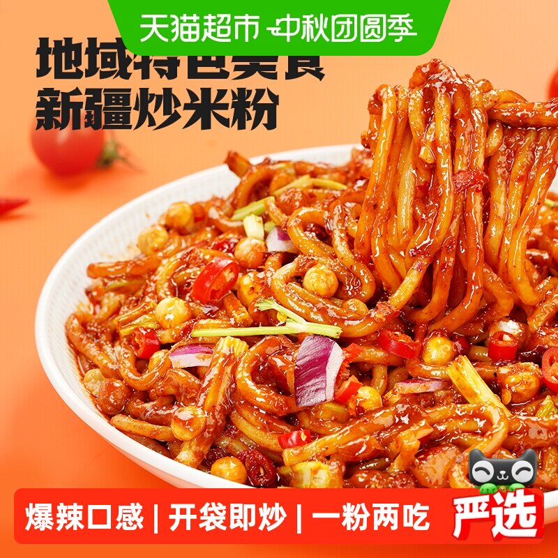 阿宽新疆炒米粉香辣过瘾非油炸图片