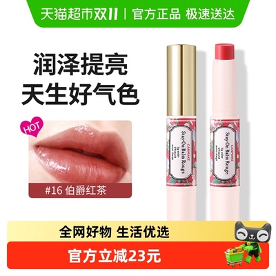 canmake/井田高保湿润唇膏