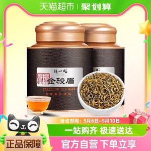 陈一凡金骏眉红茶特级浓香型茶叶礼盒装正宗武夷山新茶过年送长辈