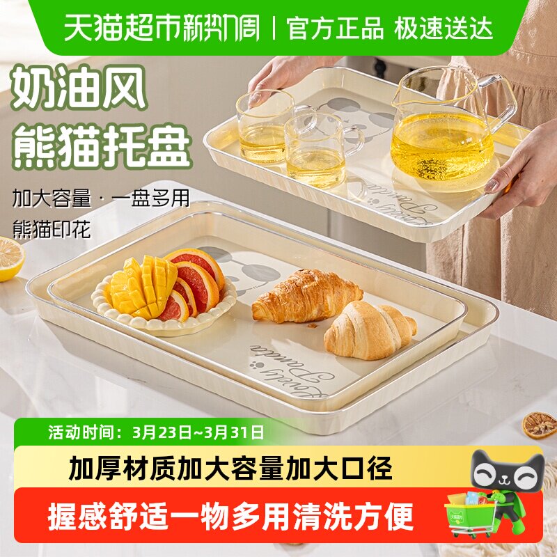 广意家用托盘奶油风长方形放水杯茶具茶盘茶点水果零食卡通收纳盘