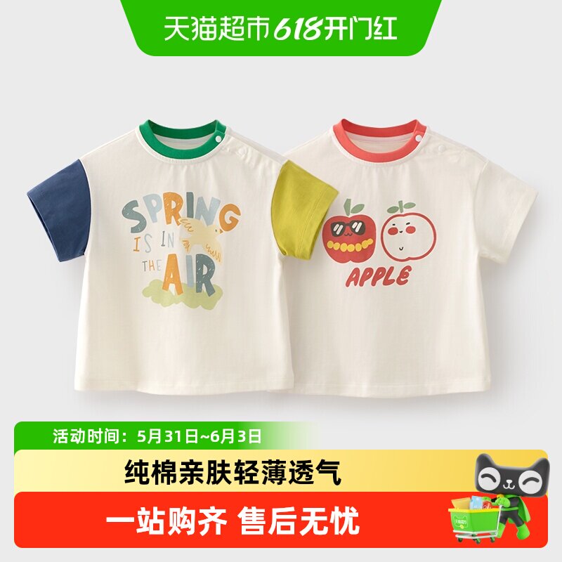 婴蓓依儿童短袖T恤男女童半袖衣服夏季薄款透气宝宝上衣休闲百搭