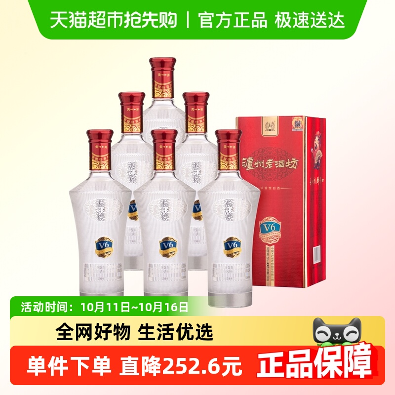 泸州老窖老酒坊V6浓香型白酒38度 500ml*6瓶 整箱装