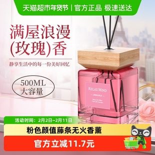 乌木玫瑰无火香薰室内持久家用清冷感淡香高级酒店星香氛卧室房间