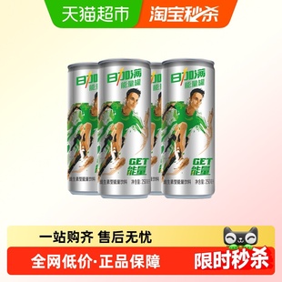 日加满含牛磺酸补充水分能量饮料运动健身BUFF加满劲爽回能