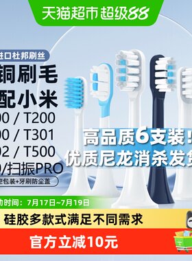 neward适配米家替换头入口舒适