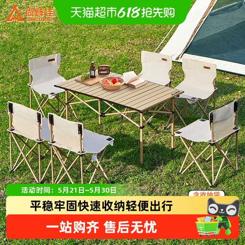 尚烤佳露营蛋卷桌舒适坐垫