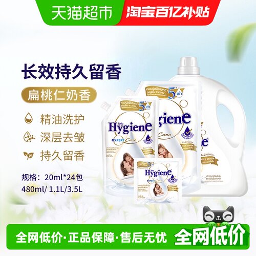 喜净扁桃仁奶香柔顺剂柔软蓬松