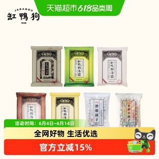 119任选4件】缸鸭狗黑芝麻抹茶花生汤圆酒酿圆子陈皮豆沙元宵汤团