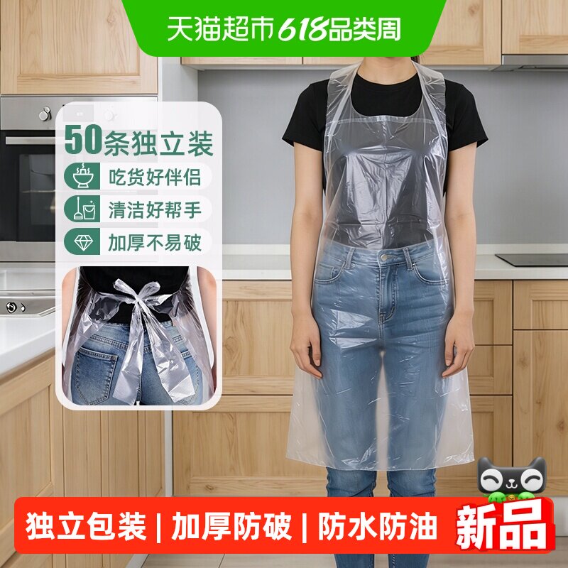 妙然一次性围裙独立装50只加厚餐饮火锅小龙虾专用围兜防水防污