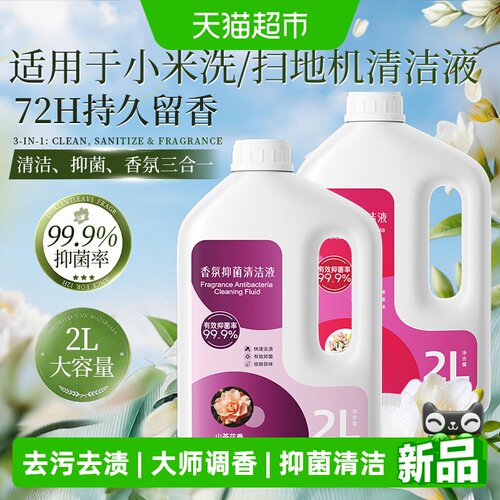 芬朗抑菌地面清洁洗地机清洁液