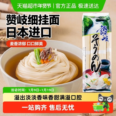 播磨之匠赞岐日本进口细挂面