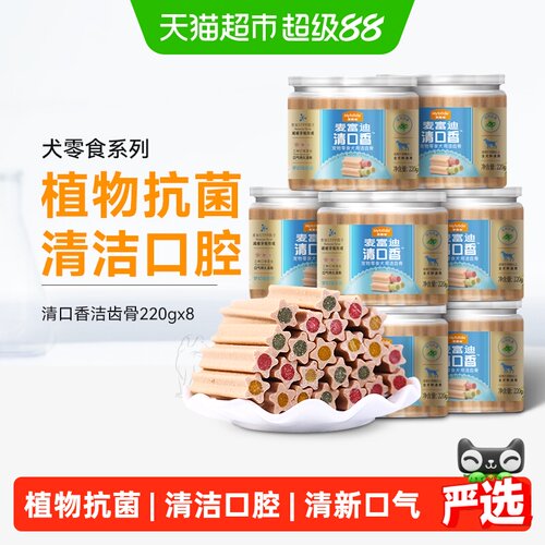 柯基狗粮清口香小型犬博美磨牙棒