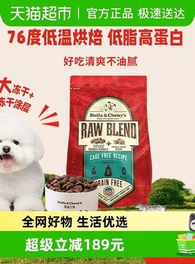 美国进口星益生趣无谷烘培SC狗粮RB含冻干家禽10kg狗粮-效期26.8