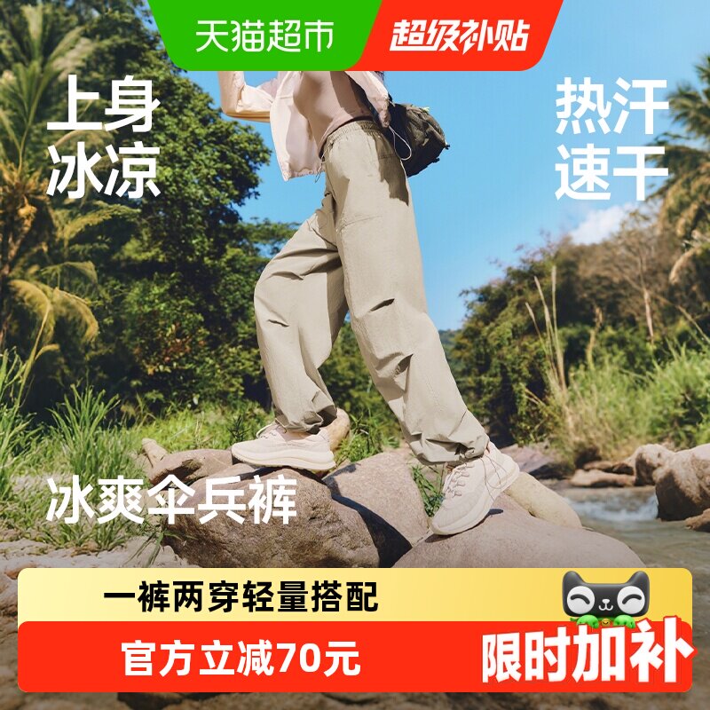 蕉下女士速干防晒降落伞裤DS673伞兵裤户外休闲裤子徒步耐磨凉感