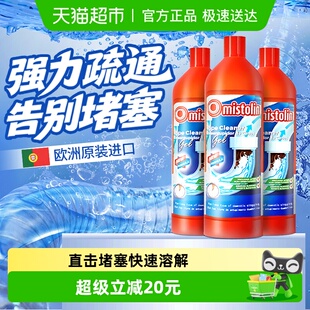 mistolin管道疏通剂强力溶解堵塞1L*3瓶清洁马桶下水管下水道神器