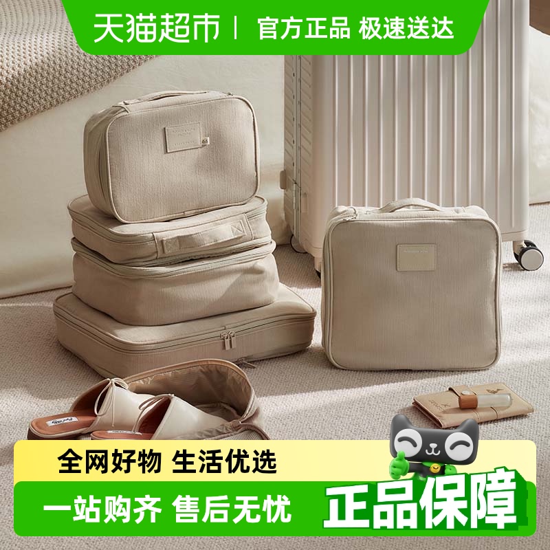 里序旅行收纳袋精致面料