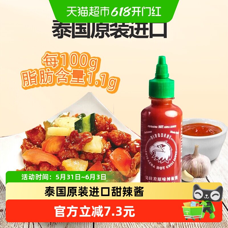 泰国红飞鹰是拉差辣椒酱泰式甜辣酱酸甜韩式炸鸡酸甜酱低脂