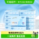 可心柔云柔巾宝宝保湿乳霜纸婴幼儿抽纸