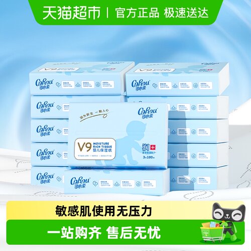 可心柔云柔巾COROU
