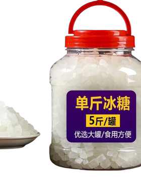 云南单晶冰糖炖粥煲汤
