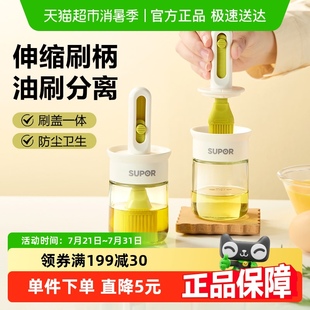 包邮 苏泊尔烘焙油刷油瓶一体玻璃硅胶刷油刷子家用耐高温烧烤刷子