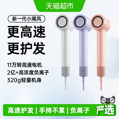 飞科博锐高速家用负离子吹风机